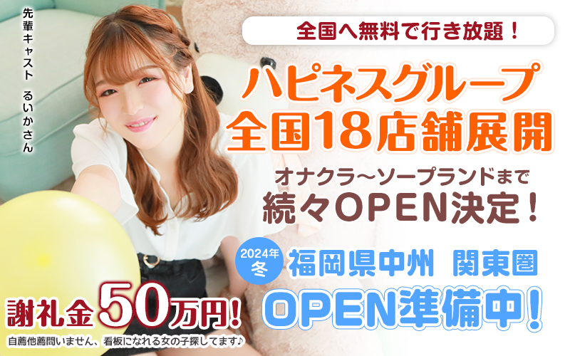 福岡市・博多のオナクラ・手コキ風俗ランキング｜駅ちか！人気ランキング