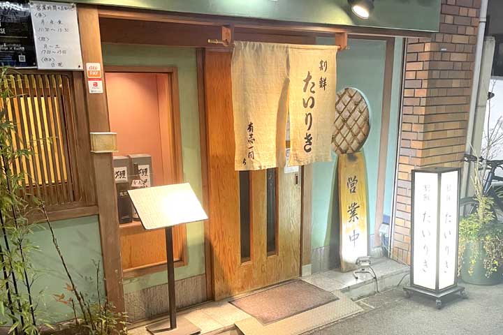 小料理屋 かぐら／小料理屋 かぐら／キッチンの正社員募集(大阪府大阪市都島区) |