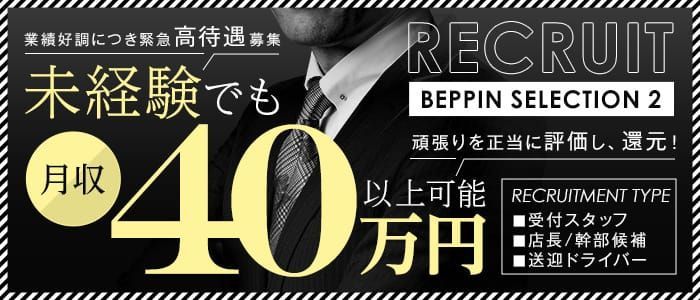 川口の送迎ドライバー風俗の内勤求人一覧（男性向け）｜口コミ風俗情報局