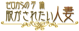 桶川市の人気デリヘル店一覧｜風俗じゃぱん