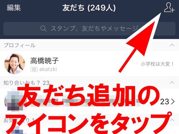 注意】Twitterの「裏アカウント」にひそむ大きな闇と危険性について ～条件を提示して「出会い」をほのめかすアカウント～ | ロケットニュース24