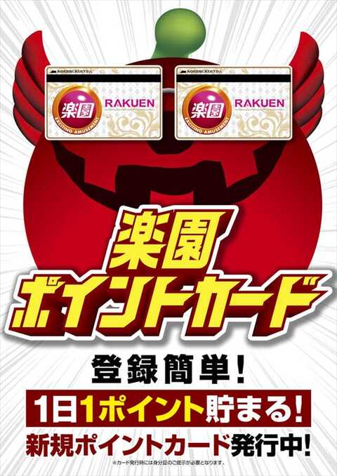 2023年3月更新】関内のパチンコ ・スロット優良店7選（旧イベ・換金率・遊技料金）