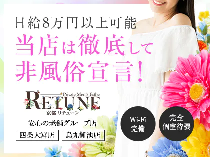 デリヘルが呼べる「ホテルユニゾ京都四条烏丸」（京都市下京区）の派遣実績・口コミ | ホテルDEデリヘル