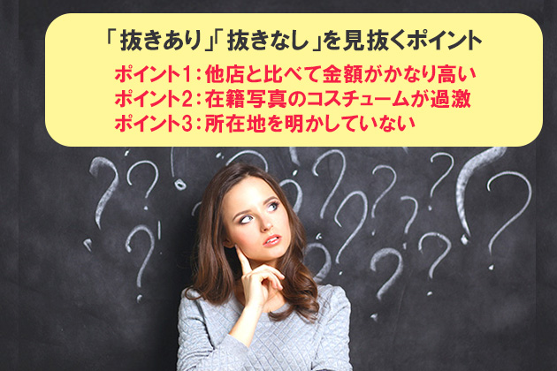 札幌・すすきのメンズエステ】抜きありと噂の店舗5選！口コミ・評判から徹底解説します！ - 風俗本番指南書