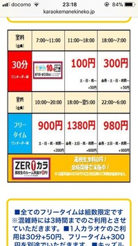 充レンをカラオケまねきねこ125店舗に新規増設 | JUREN株式会社のプレスリリース