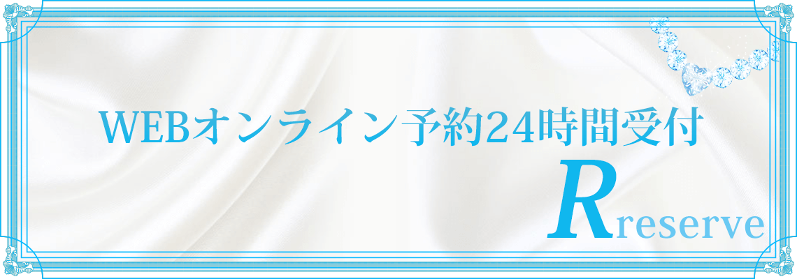 WEB予約 銀座・汐留・六本木の高級デリヘル LEGEND レジェンド東京