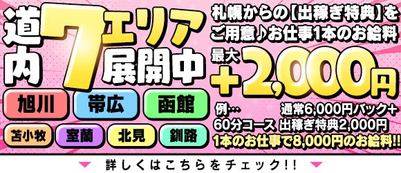 デブでも稼げる高収入バイト！ぽっちゃり風俗などの夜職で稼ぐ | ザウパー風俗求人