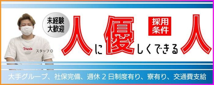 沼津市の送迎ありデリヘル風俗求人【はじめての風俗アルバイト（はじ風）】