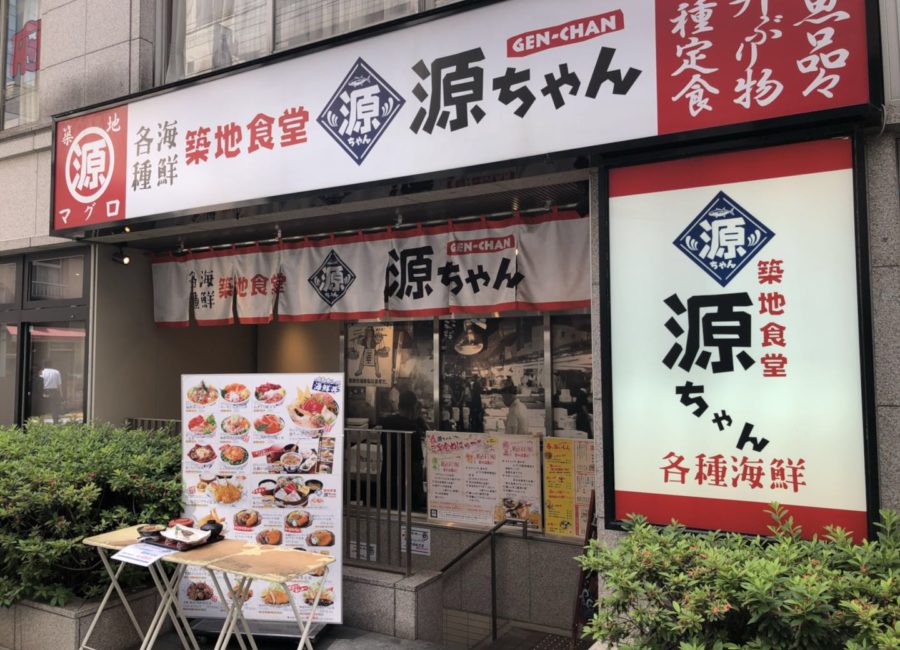 築地食堂 源ちゃん 神保町店】銀座・日本橋・東京駅周辺・海鮮 - じゃらんnet