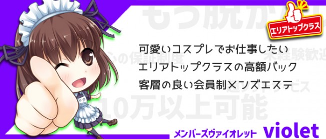 北九州・小倉で1日体験バイト可能なメンズエステ求人｜リラクジョブ