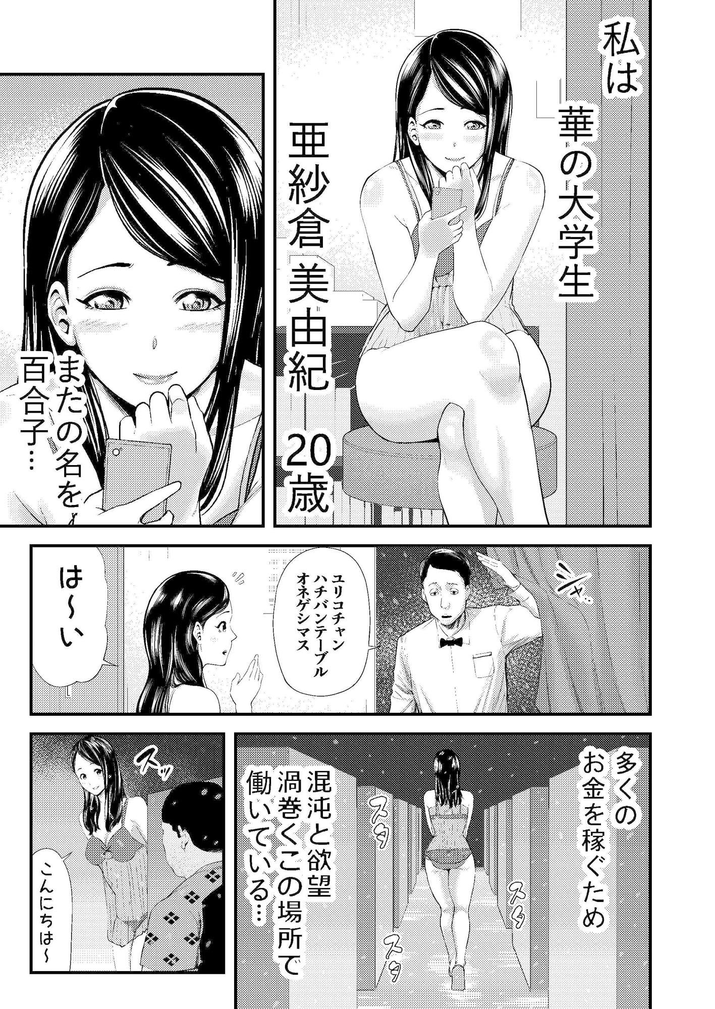 友達のいるピンサロ | エロ同人誌 エロ漫画