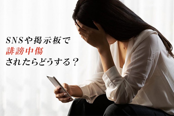 風俗嬢 ネット掲示板で叩かれて辛い思いをしているあなたへ | 本指名がババンと増える！元No.1風俗嬢の愛される秘訣