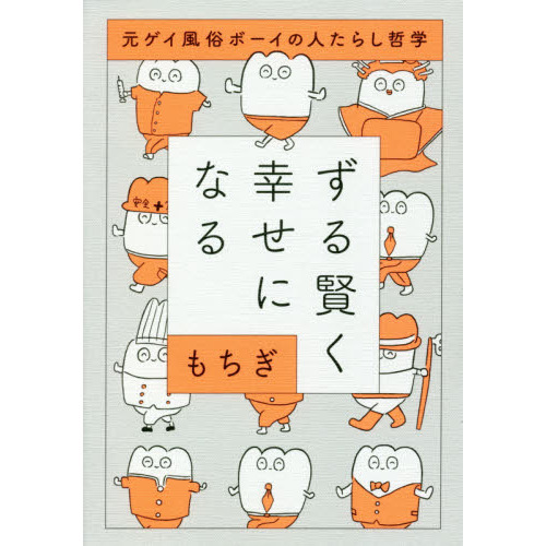 風俗ボーイとは？仕事内容や給料などについて徹底解説！ – ジョブヘブンジャーナル