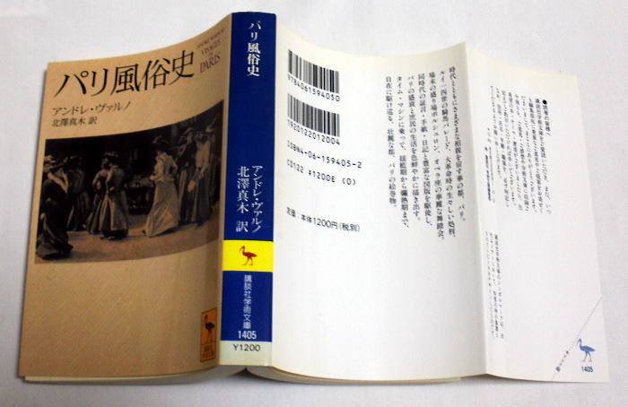 ベル・エポックのパリ展 見果てぬ夢—魅惑都市の生活と風俗 | 展覧会詳細 |