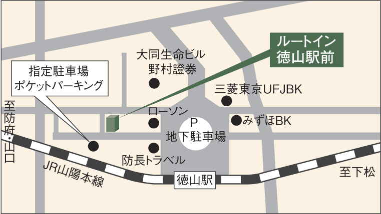 ホテルルートイン周南 - 徳山東インター -