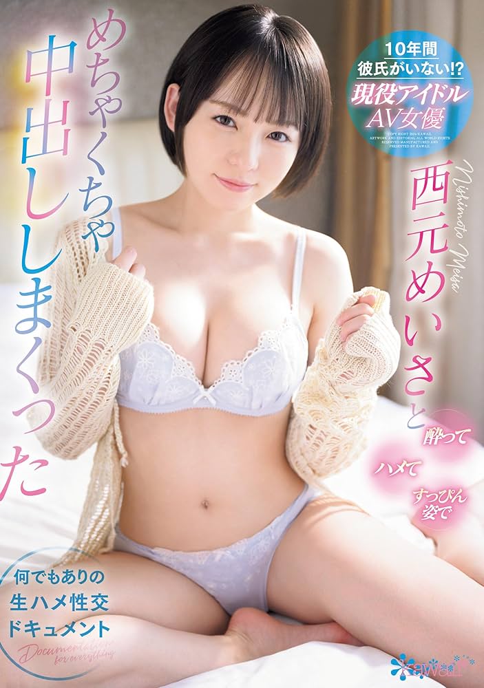 ハニカンダ笑顔がたまらなく可愛い人気ＡＶ女優「東條なつ」を徹底解説！！ – AV TOKYO