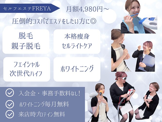 加藤ましろさんのプロフィール｜Frejya〜フレイヤ｜メンズエステ予約 キャスカン