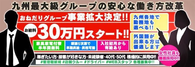 嬉野・武雄・小城の男性高収入求人・アルバイト探しは 【ジョブヘブン】