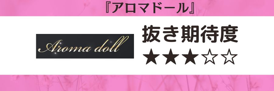 広島/広島市内の総合メンズエステランキング（風俗エステ・日本人メンズエステ・アジアンエステ）