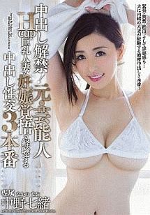 篠崎愛 雑誌切り抜き ラミネート加工