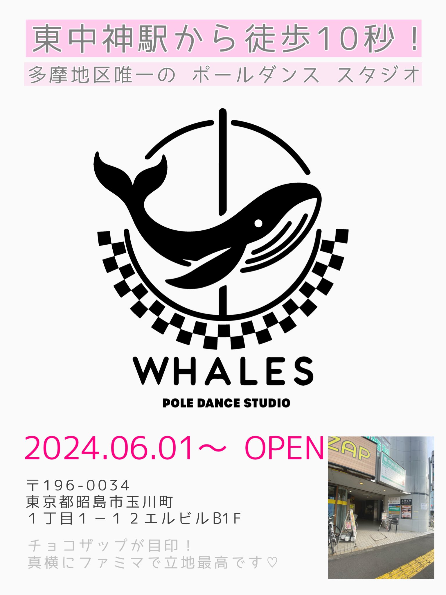 レトロかわいいプリンアラモード！昭島市・東中神駅南口にある老舗喫茶店『パーラー ロータリー』の「プリンアラモード」 | いいね！立川