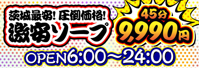 るな(19)さんのインタビュー｜GODZUMA(土浦 ソープ) NO.004｜風俗求人【バニラ】で高収入バイト