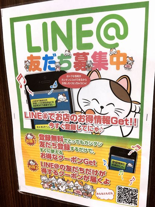 まねきねこ 入間店：入間市（西武池袋線 入間市駅）のカラオケ店｜JOYSOUND.com