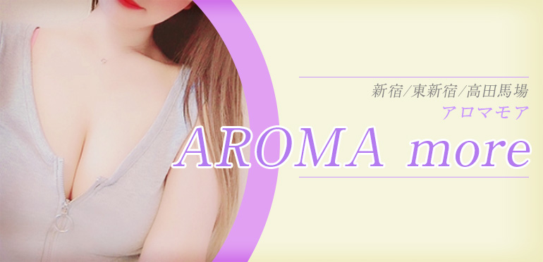 AROMA more (アロマモア)