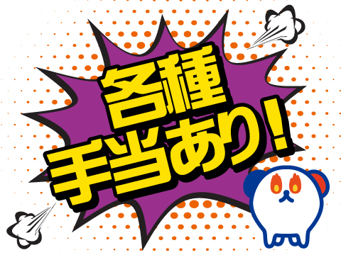 株式会社LEOC 宇佐 病院の求人情報(WO00001259321)|【ユメックスネット】主婦（夫）・50代からのパート、アルバイト、バイト探し。地域密着求人サイト