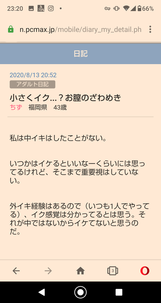 徹底解説】一人エッチの気持ちいいやり方を紹介｜ホットパワーズマガジン