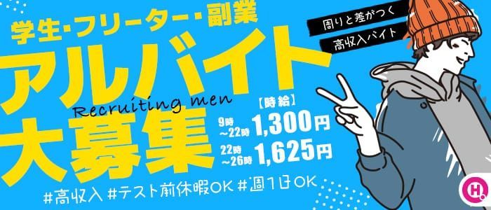 すすきの ニュークラブボーイ求人【ポケパラスタッフ求人】