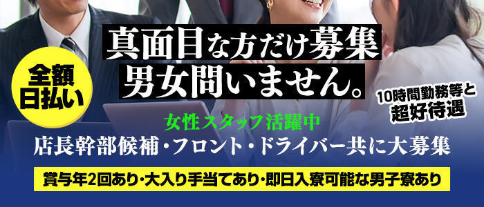 大阪府の風俗ドライバー・デリヘル送迎求人・運転手バイト募集｜FENIX JOB