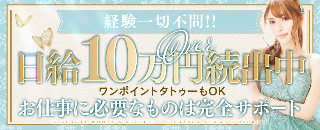 明石市の風俗求人｜高収入バイトなら【ココア求人】で検索！