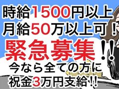 びしょぬれ新人秘書 - 立川/デリヘル｜駅ちか！人気ランキング