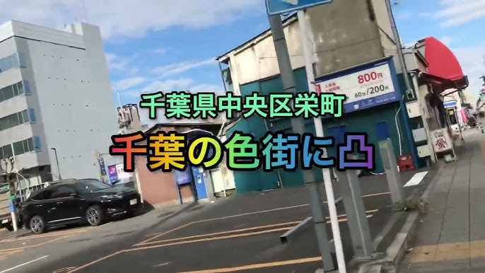 最新版】千葉県の人気ピンサロランキング｜駅ちか！人気ランキング