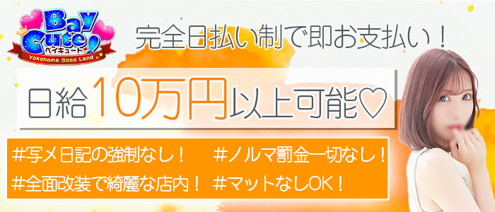 マットなしソープのおすすめ求人6選 | ムスメコネクト