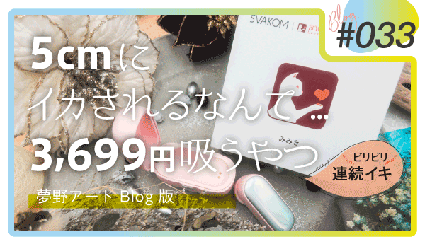 中イキ体験：連続中イキを体験し頭が真っ白になった学生のSさん