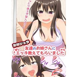 福永ねお 欲求不満の美脚人妻 エロ画像すももちゃんねる