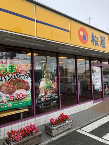 松屋 青柳町店 | 店舗案内｜松屋フーズ