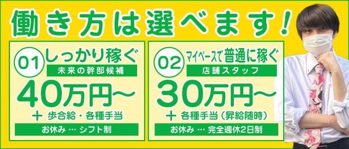 デリヘル東京グループの高収入の風俗男性求人 | FENIXJOB