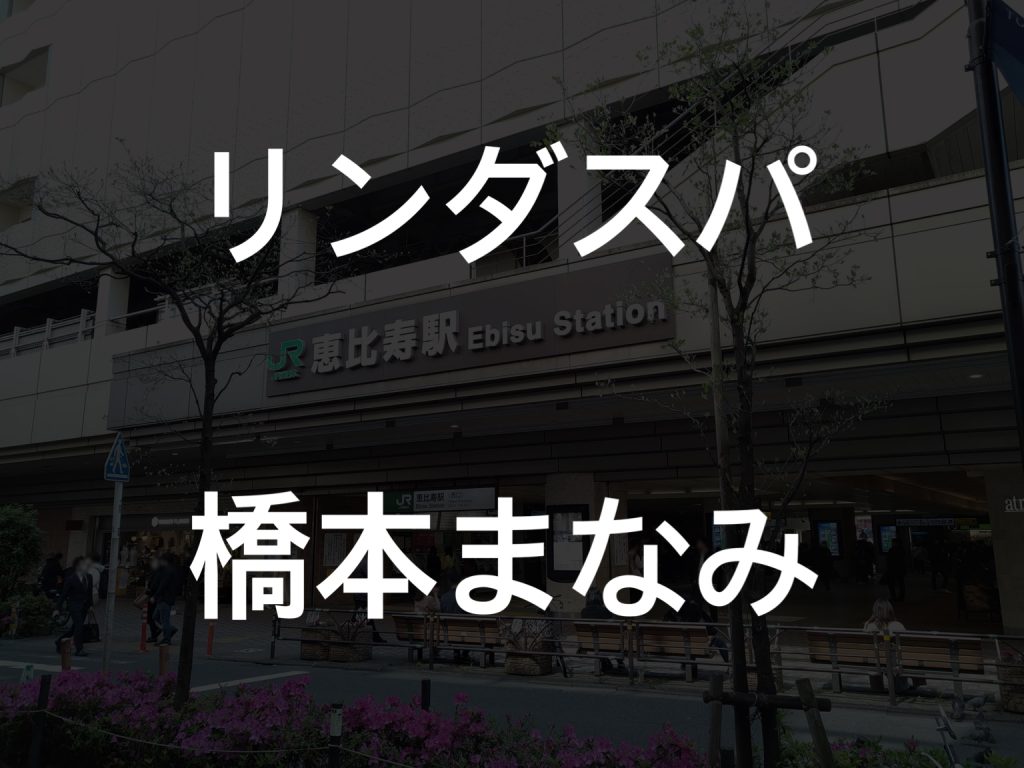 💎橋本まなみ💎【リンダスパ】メンズエステ✨ (@manami_rinda) / X