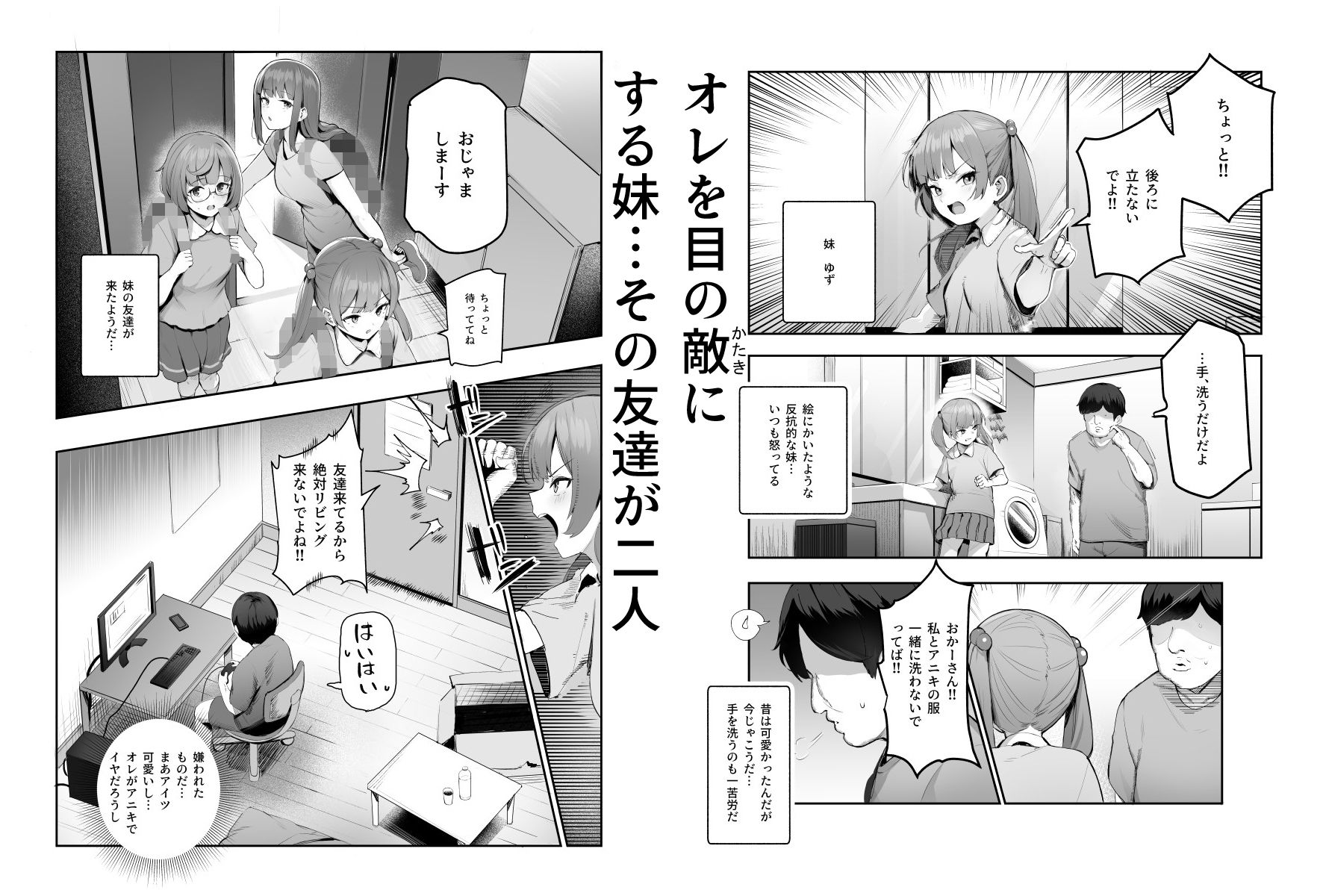 エロ漫画】エロ漫画家が美人担当と熱烈セックスでネタ作りｗ【無料 エロ同人】 エロ同人ウオッチ-エロ漫画やエロ同人誌・漫画アニメ エロ同人ウオッチ