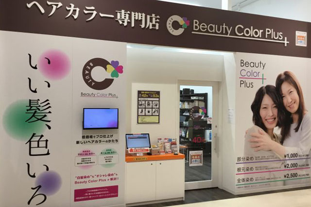 初めての方へ - カラーズエクステリア｜名古屋・愛知・岐阜・三重の外構工事専門店