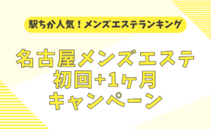 おと👼🏻AQUA鹿児島メンズエステ on X: 