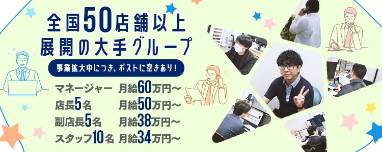 名古屋の風俗求人：高収入風俗バイトはいちごなび