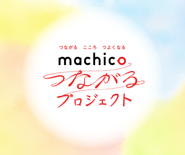 せんだいタウン情報machico | 3月2日（土）「春だ！いざ！ガスサロンにんにんまつり」開催✨ 地下鉄南北線「広瀬通駅」から徒歩1分のところにある