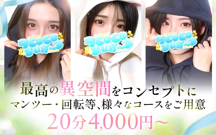 東京池袋のおすすめピンサロ人気ランキング【2024年最新調査版】 | 風俗ナイト