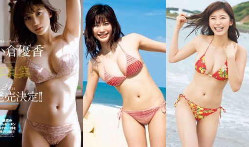 小倉優香 ボインで激かわな水着＆ランジェリーエロ画像100枚！