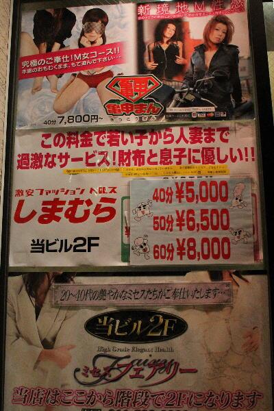 札幌・すすきのの激安ヘルスランキング｜駅ちか！人気ランキング