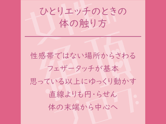 指オナニーでイク方法！処女でも膣に指を入れて指オナしていい？【快感スタイル】